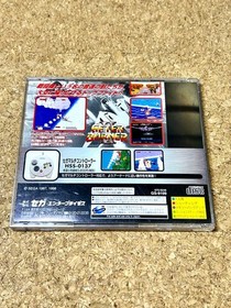 Sega Saturn Afterburner II