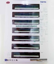 [Tetsudo Kore] Keihan Electric Railway 13000 Series 7-Car Set C Railway