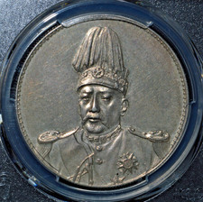 1914 China Silver Dollar Coin Yuan Shih Kai LM-858 39mm PCGS AU DETAIL