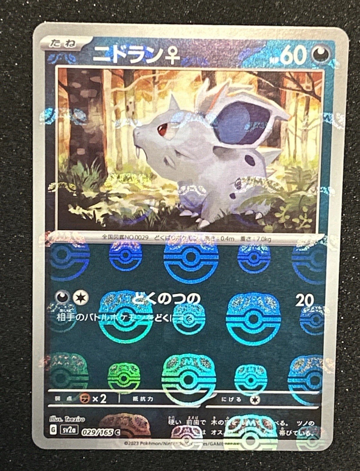 Nidoran Master Ball C 029/165 151 SV2a Pokemon Card Japanese NM #90646