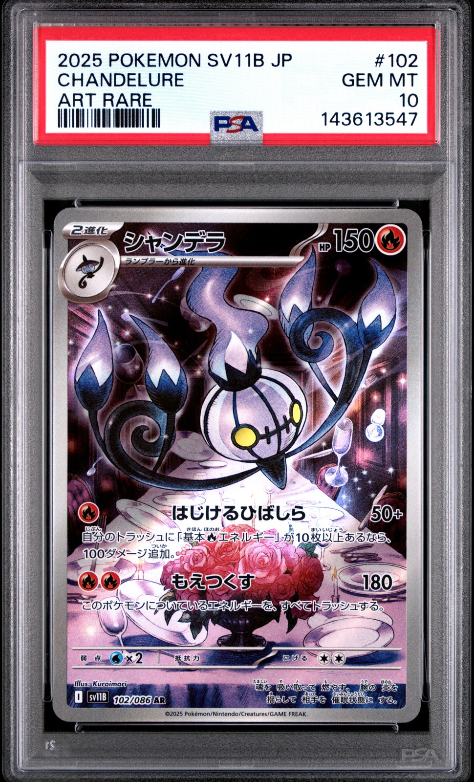 2025 Pokemon POKEMON JAPANESE SV11B-BLACK BOLT #102 Chandelure front