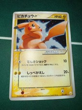 ピカチュウ-GOLD STAR 2005年 NM ピカチュウ-GOLD STAR 2005年 NM ピカチュウ-GOLD STAR 2005年 NM PSA5