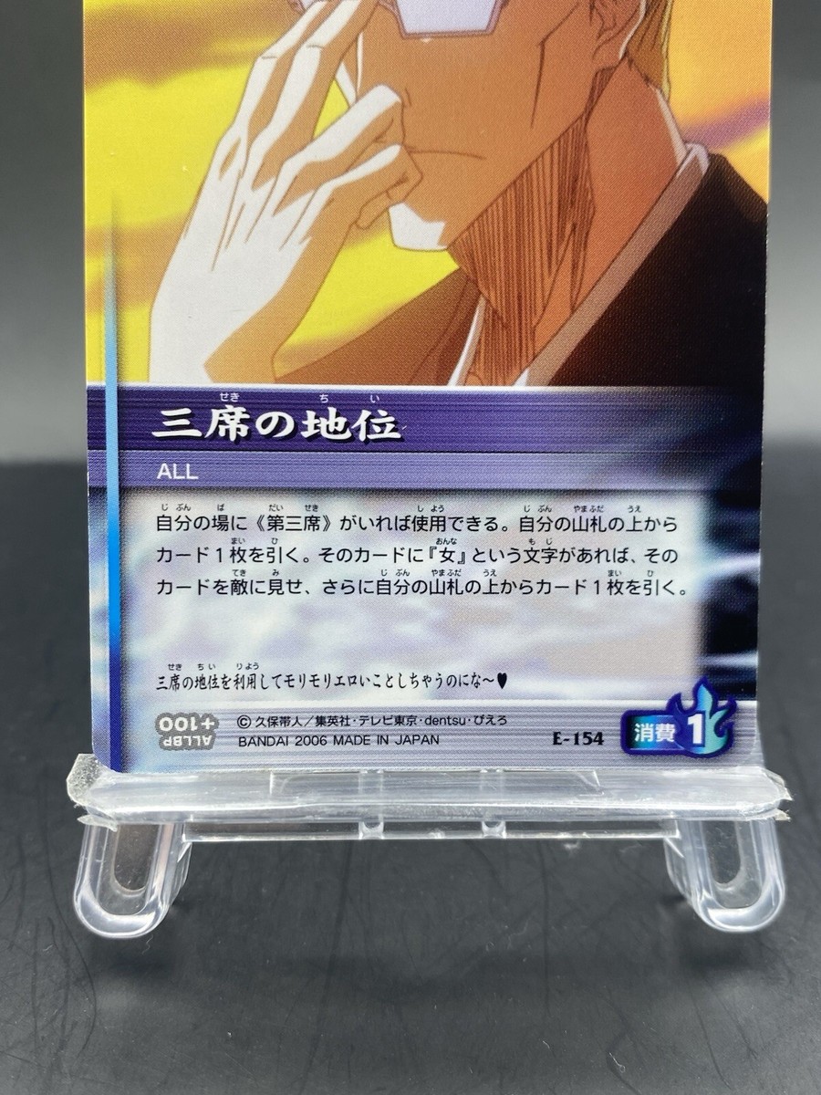 Yasochika Iemura BLEACH Soul Card Battle Japanese Bandai