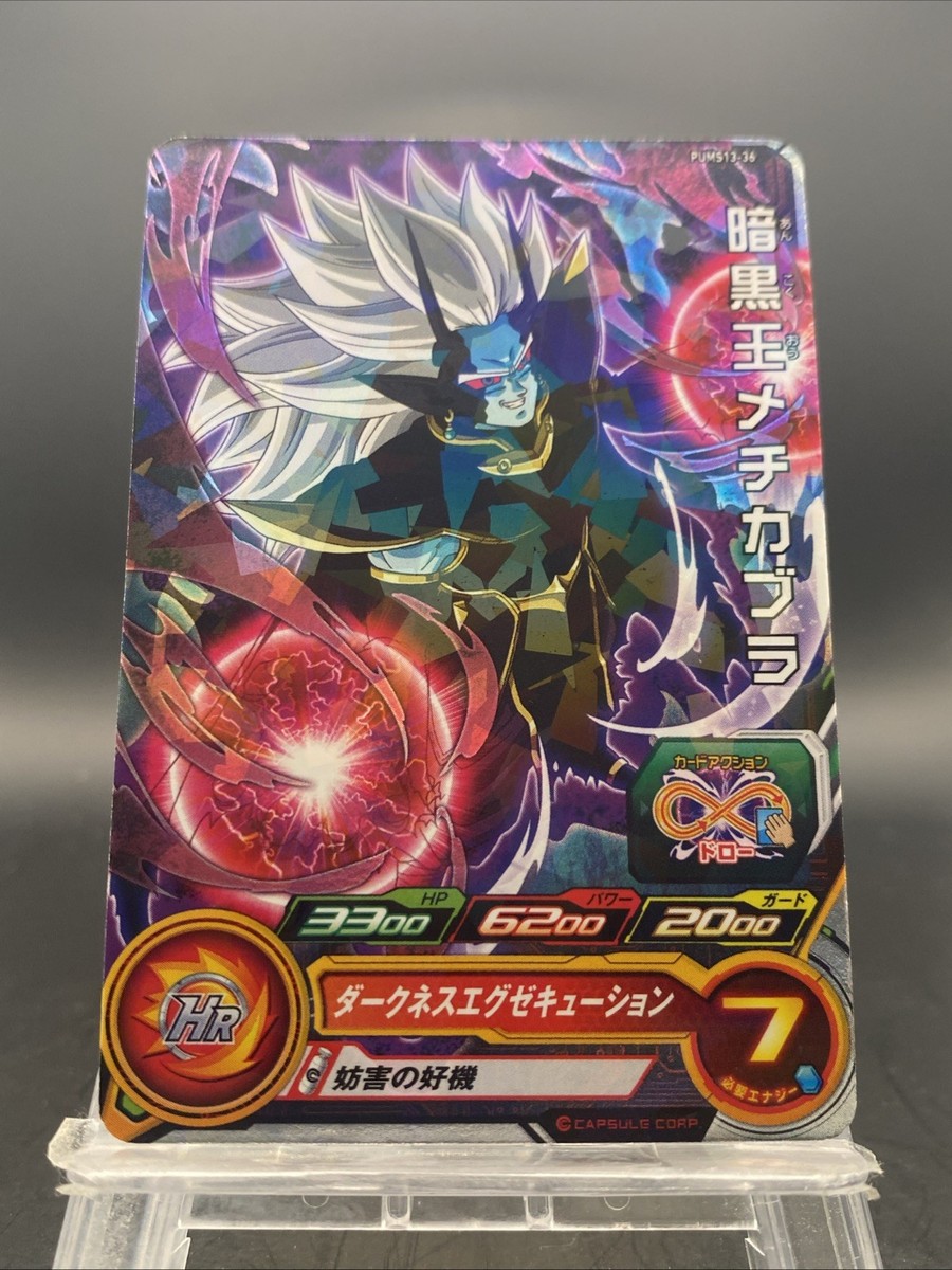 ドラゴンボール超TCG マスターズ　BT6 DR コンプ SDBH PMDS-01~05コンプ/PCS5-01~12コンプ/PUMS3-01~30コンプ