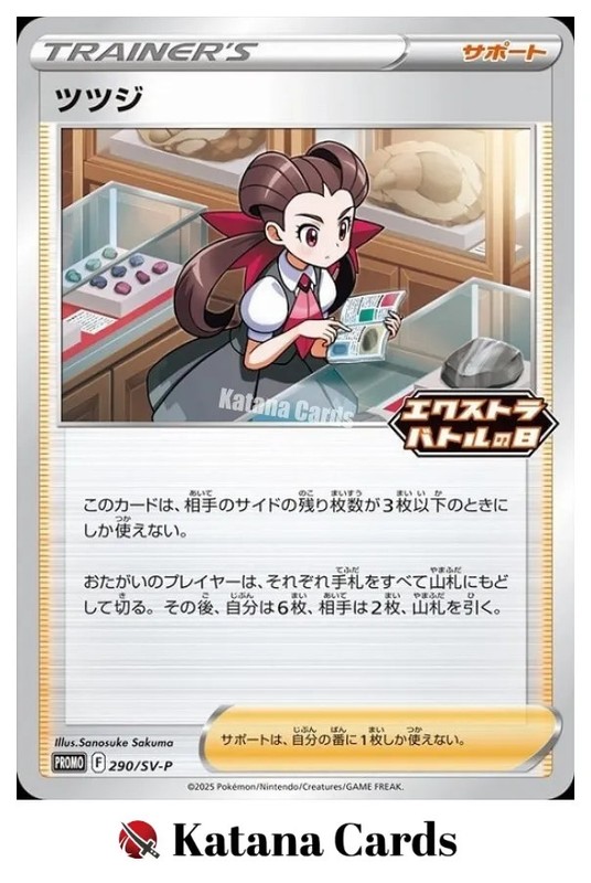 EX/NM Pokemon Cards Roxanne 290/SV-P PROMO Japanese
