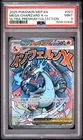 2025 POKEMON MEP EN-ME BLACK STAR PROMO #023 MEGA CHARIZARD X EX PSA 9