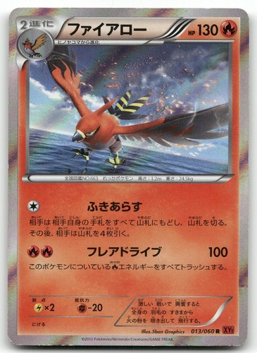 TALONFLAME 013/060 RARE HOLO COLLECTION Y POKEMON JAPANESE MODERATELY PLAYED