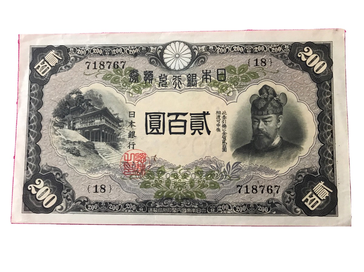 Japan 200 Yen Banknote, ND(1945), Very Fine Grade | eBay