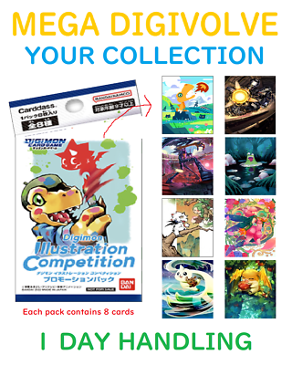 デジモンイラストレーションコンペティションプロモーションパック 10
