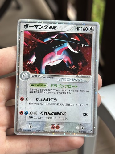 Salamence ex 064/082 Japanese, 1st edition Pokemon Clash of the Blue Sky