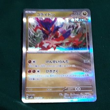 Koraidon #52 Prices | Pokemon Japanese Wild Force | Pokemon Cards