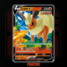 Flareon V #20 Prices | Pokemon Chinese CS4aC | Pokemon Cards