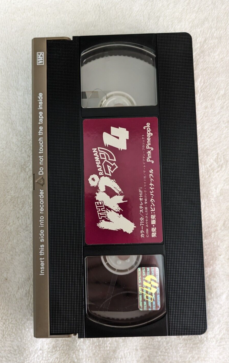 The Rapeman 4 Original Japanese VHS Exploitation Rare Free Ship