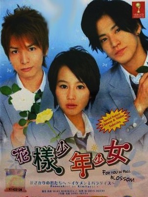 Hanazakari No Kimitachi E / You In Full Blossom (3DVD, Digipak Boxset)