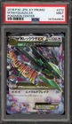 Pokemon M Rayquaza EX Pokemon Center Japanese Promo 272/XY-P PSA 9 Mint