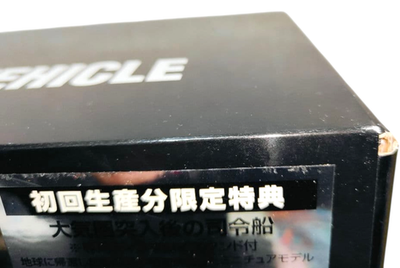 BANDAI OTONA NO CHOGOKIN Apollo 11 & Saturn V Rocket Limited