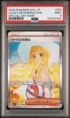リーリエの決心 Lillie's Determination #091 Lillie's Determination SAR 091/063 Mega Brave M1L Pokemon Card