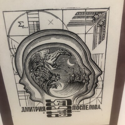 Vintage ex libris bookplate what is going on in this one Russian