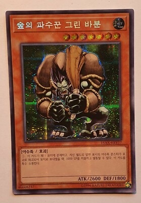 Yugioh Green Baboon, Defender of the Forest 15AX-KRY27 Secret Rare Mint | eBay Yugioh Green Baboon, Defender of the Forest 15AX-KRY27 Secret Rare Mint | eBay