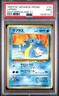 1999 POKEMON JAPANESE PROMO SOUTHERN ISLANDS SOUTHERN ISLAND-T.I. LAPRAS PSA 9