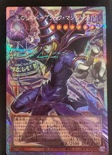 Yugioh Dark Magician, the Pharaoh's Servant LOCH-JP001 PSE Over Frame Japanese