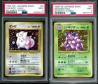 SWIRL Clefairy + Nidoking Pokemon 1996 Base Set No Rarity Symbol Japanese PSA 9
