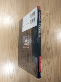 Noel 3 Sega Saturn Official Strategy Guide, Paperback, Free Shipping