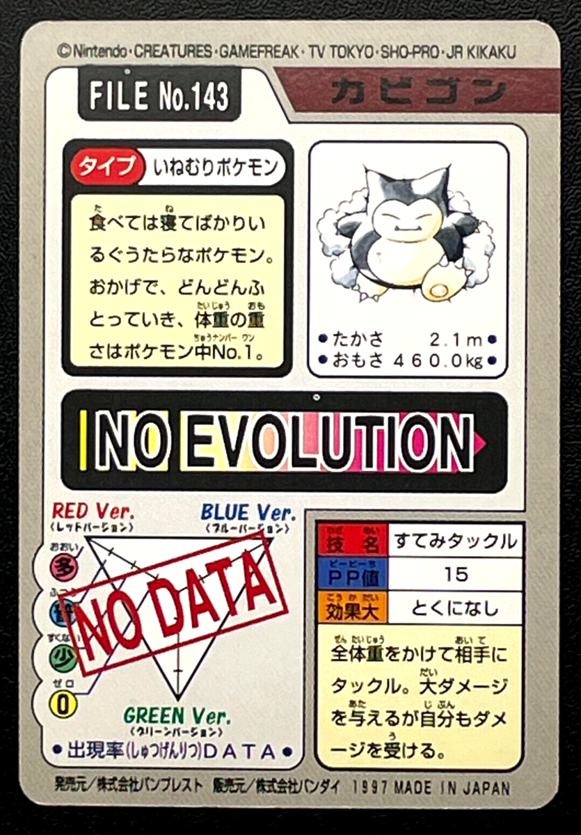 Snorlax 143 Pokemon Card Carddass 1997 Nintendo BANDAI Japanese
