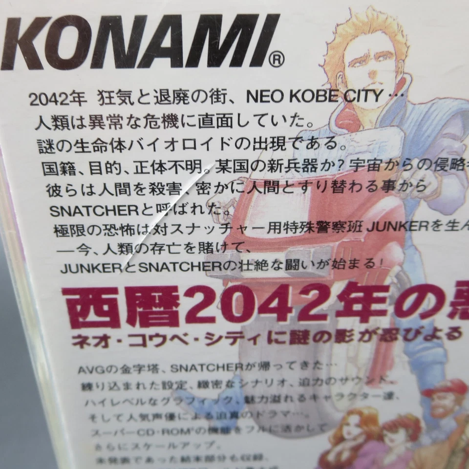 Snatcher PC Engine CD-ROMantic with Manual and Stickers Japanese Version - Image 3 of 4