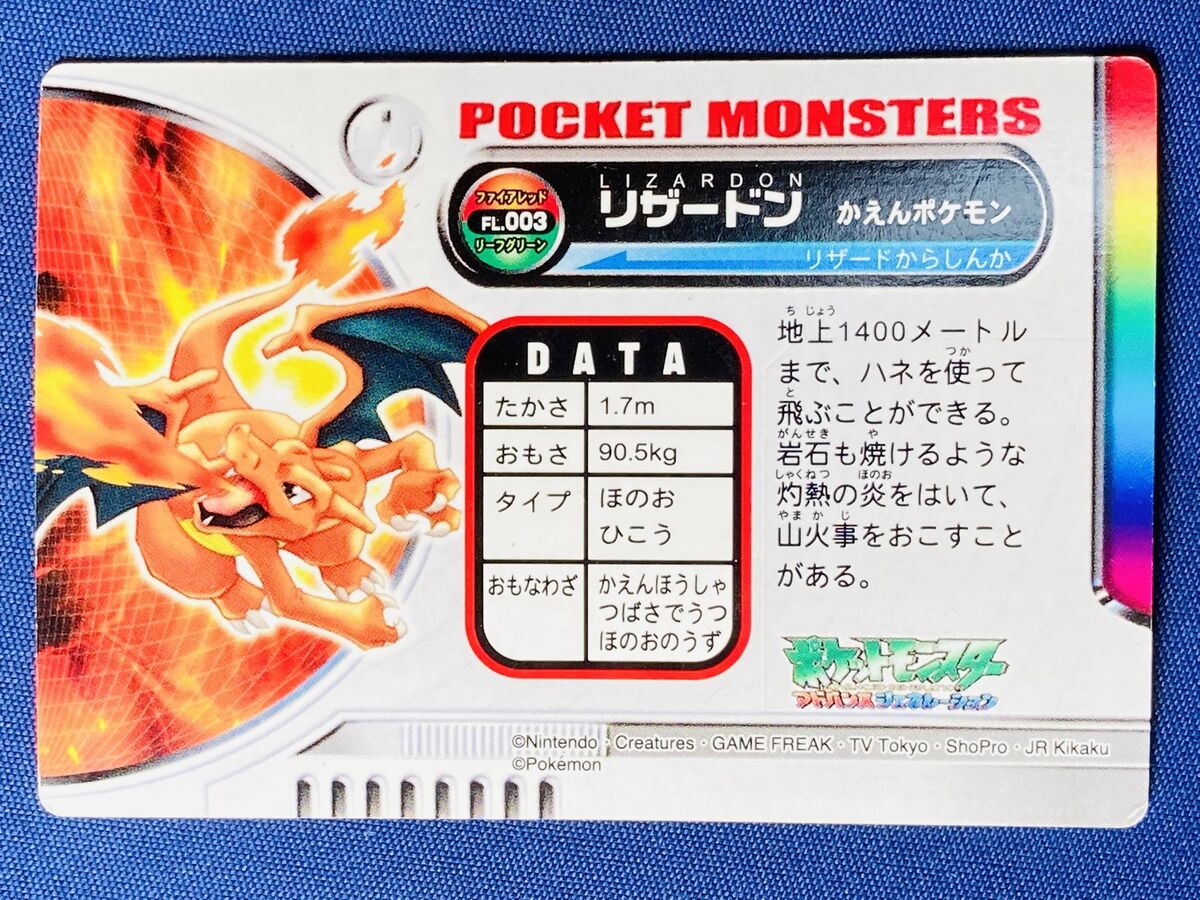 Mewtwo Pokemon Zukan Card Carddass Japanese FL.103 Fire Red Leaf Green non  holo