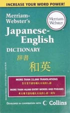 Merriam-Webster's Japanese-English Dictionary By Merriam-Webster - VERY GOOD