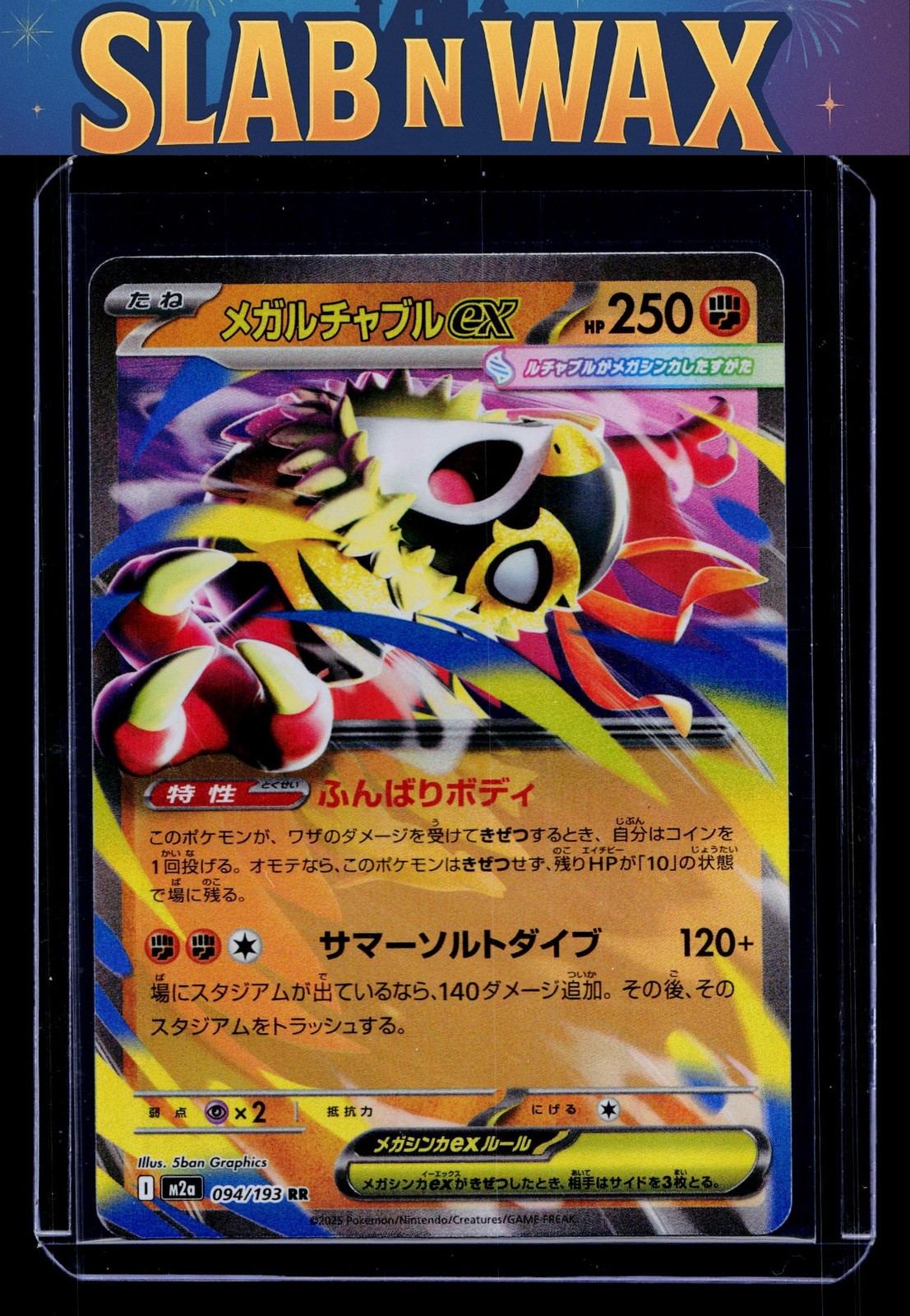 Pokemon tcg m2a: Mega Dream Mega Hawlucha ex #094/193