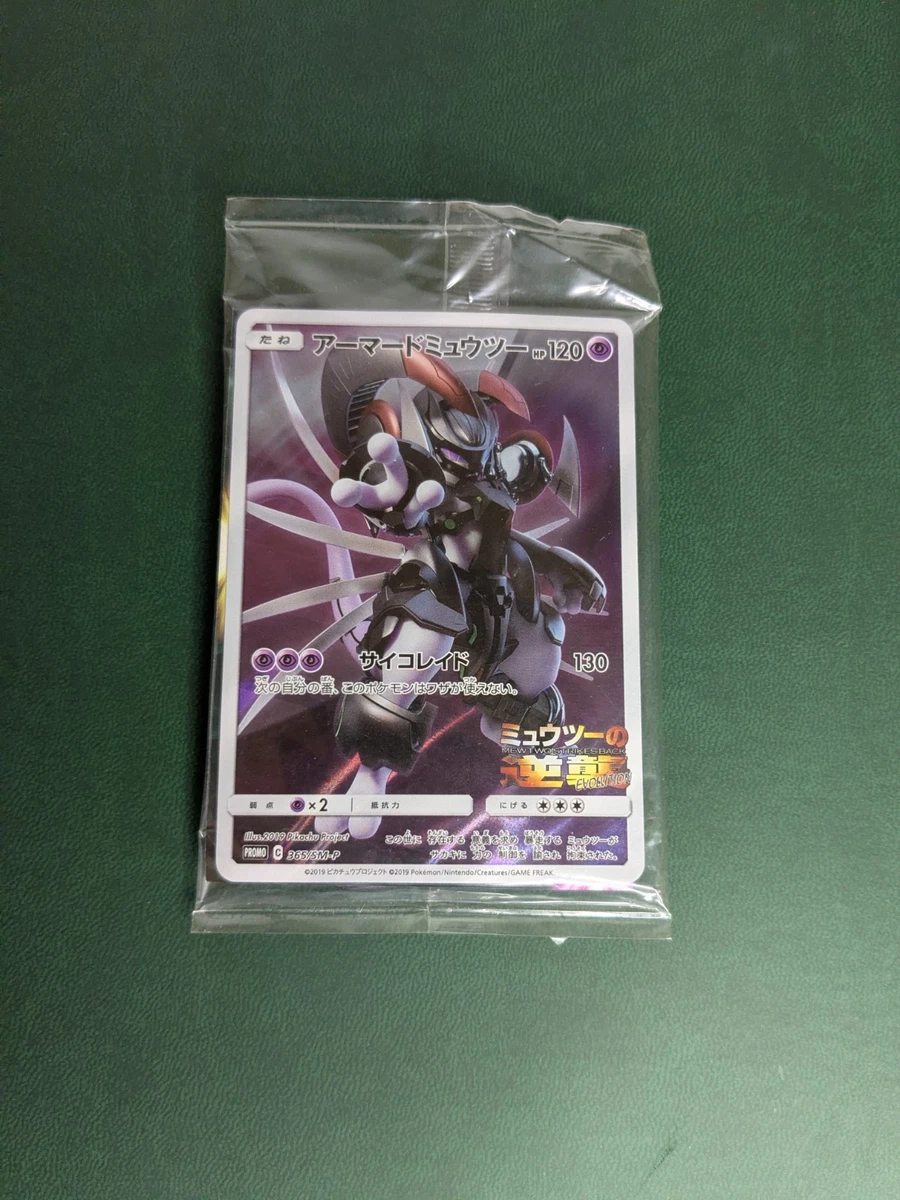 Armored Mewtwo Pokémon TCG Cards for sale | eBay