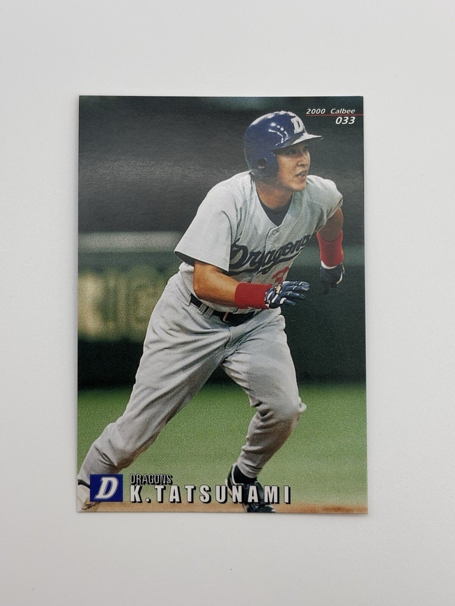 Chunichi Dragons Kazuyoshi Tatsunami 2000 Baseball Card