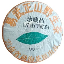 Pu-Erh tea,2003y, Yiwu Zhengshan Wild Tea,500g,Raw