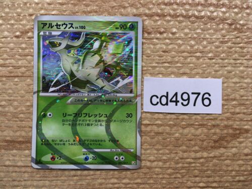 cd4976 Arceus - Pt4s-gf 005/017 Carte Pokémon TCG Japon - Photo 1/4
