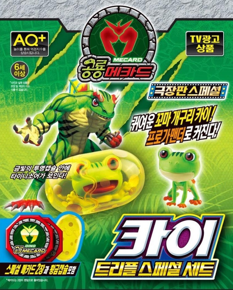 Dino Mecard KAI TRIPLE SPECIAL SET Double figures Progamander