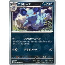 Nidorina #30 Prices | Pokemon Japanese Scarlet & Violet 151