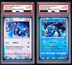 2020 POKEMON JAPANESE VMAX BATTLE TRIPLE STARTER SET LUGIA & SUICUNE-HOLO PSA 10