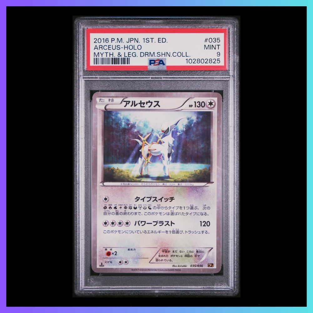 2016 Pokemon JPN Mythical & Legendary Dream Shine Collection #035 Arceus PSA 9