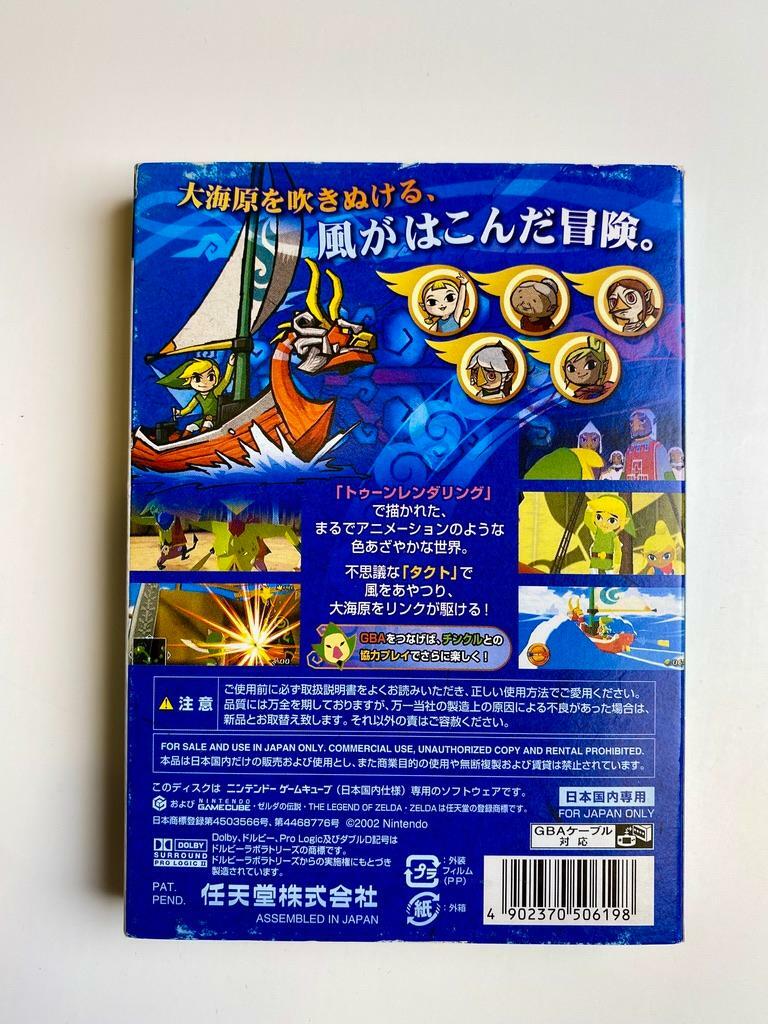 The Legend of Zelda Wind Waker Kaze no Tact Japanese version