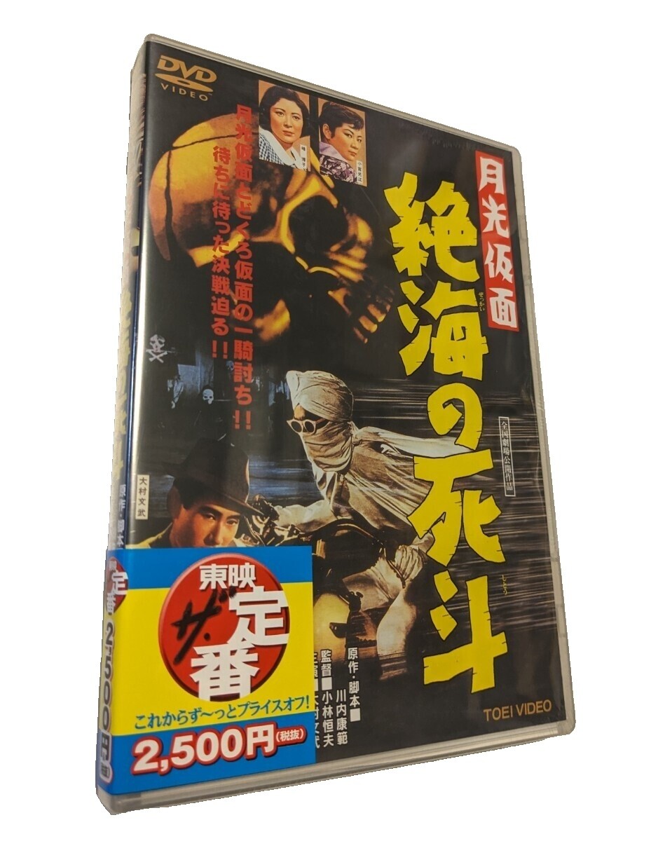 Kekko Kamen | eBay