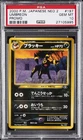 2000 POKEMON JPN NEO 2 PROMO PROMO #197 UMBREON PSA 10
