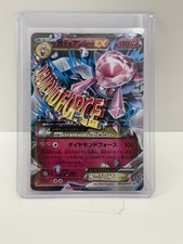M Diancie EX #93/XY-P Prices | Pokemon Japanese Promo | Pokemon Cards