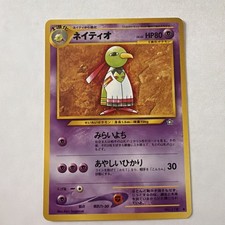 Pokemon - Xatu (Japanese) - Neo Genesis 178 - Uncommon - Vintage Card Near Mint