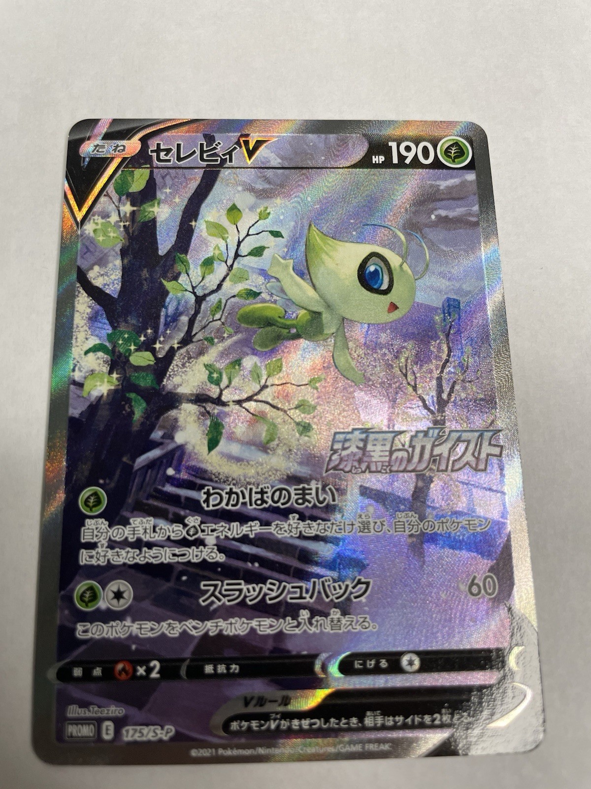 Celebi V SA 175/S-P Jet Black Geist Promo - Pokemon Card Japanese