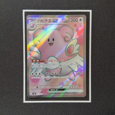 Blissey EX 121/101 Mask of Change Japanese NM Pokemon Card