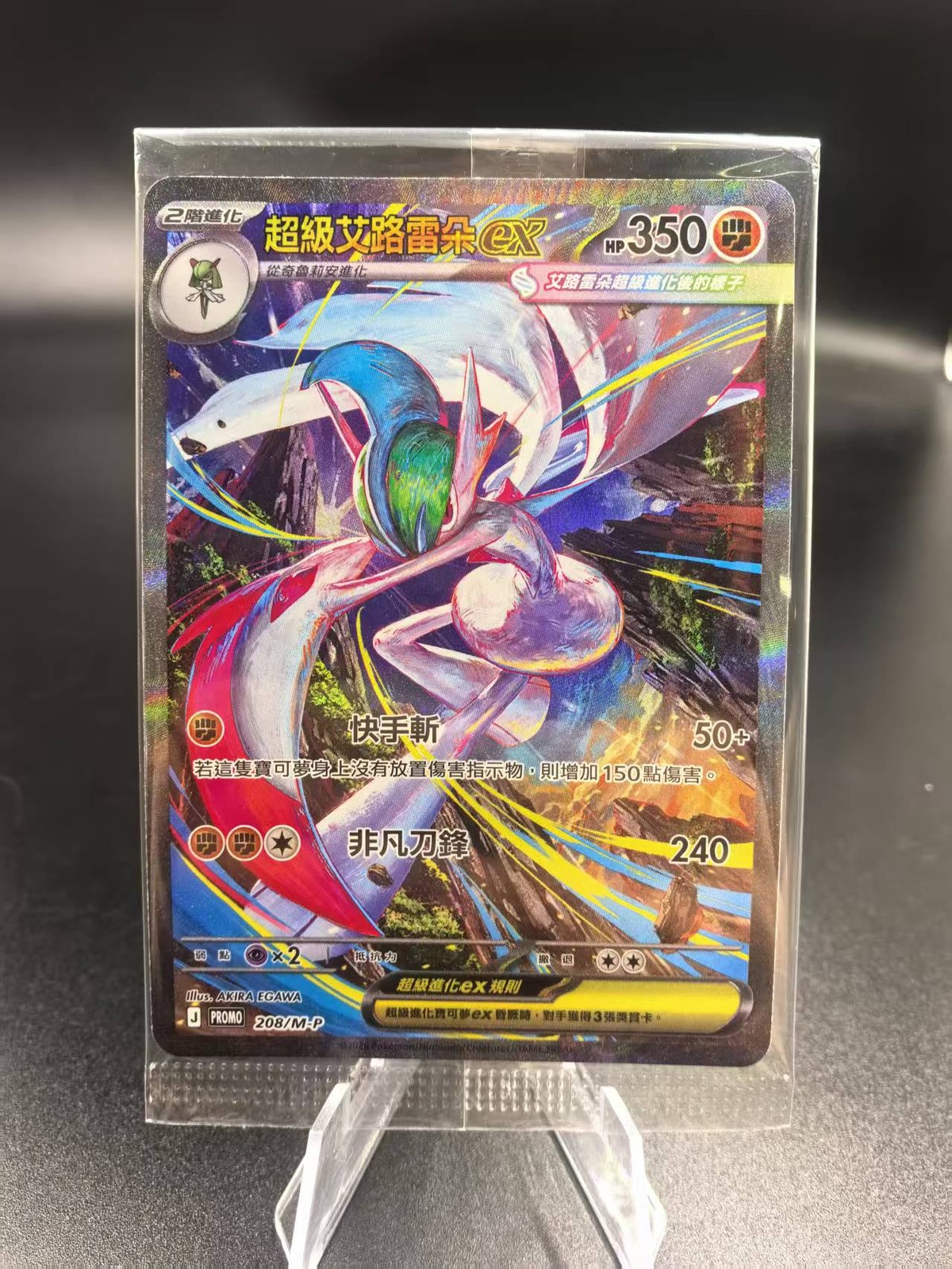 PTCG Mega Gallade ex SAR 208/M-P Promo Pokemo Promo Chinese Sealed