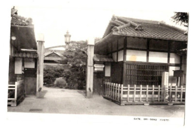 Gate Ori-Dono Kyoto Japan Postcard Textile Gallery