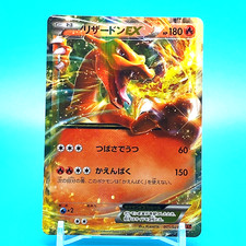 Pocket Monster Card Game Charizard EX Nintendo Japanese Anime 001/021 F/S